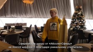 Отличная бизнес-идея: ресторан в геокуполе