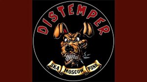 Distemper - Утро