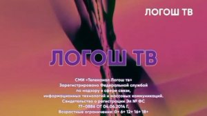 Заставка Свидетельство о регистрации (Логош ТВ, 2024–НВ)