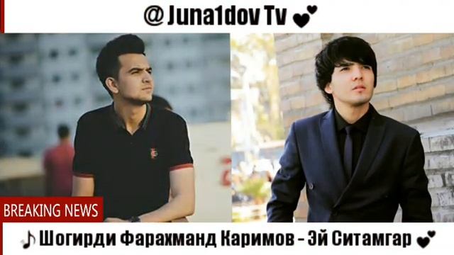 🎵 Мехровар Ниёзи ( Шогирди Фарахманд Каримов ) - Эй Ситамгар... 💕 смотреть онлайн