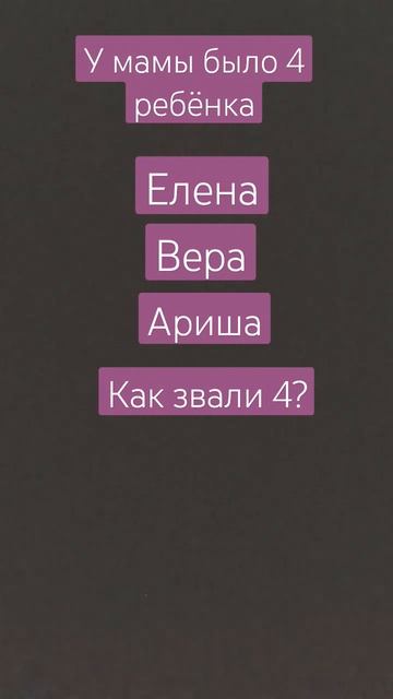 пж напишите комент смотреть онлайн