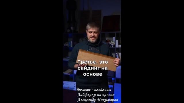 Лайфхак. Лучшие материалы для отделки фасада частного дома