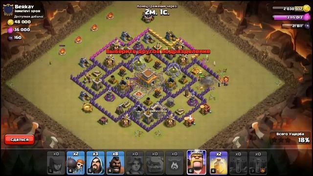 Clash of Clans : Рак атака на КланВаре! смотреть онлайн
