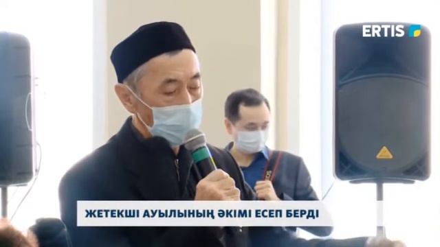 Жетекші ауылының әкімі есеп берді смотреть онлайн