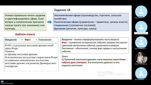 ПРАКТИКА - ПОВТОРЕНИЕ