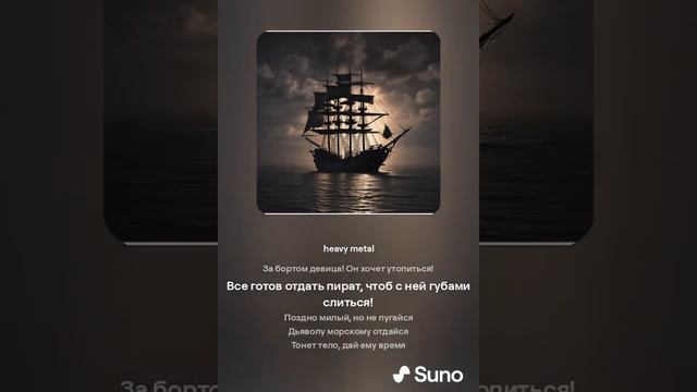 Песня русалки heavy metal rock hard rock