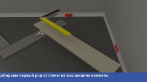 Гайд по укладке ламината елочкой в три минуты! Сохраняй себе!