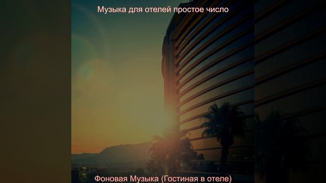 Впечатление (VIP номер) смотреть онлайн