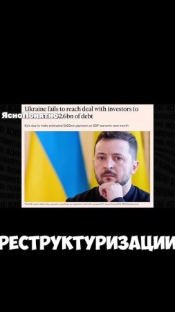 В УКРАИНЕ МОЖЕТ СЛУЧИТЬСЯ ДЕФОЛТ