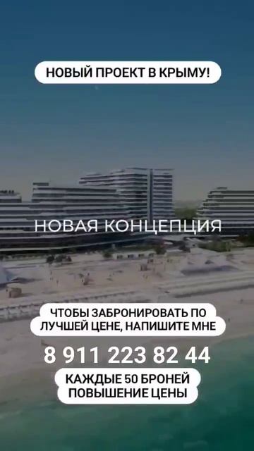 #крым #инвестициикрым #стартпродаж #саки #санаторий