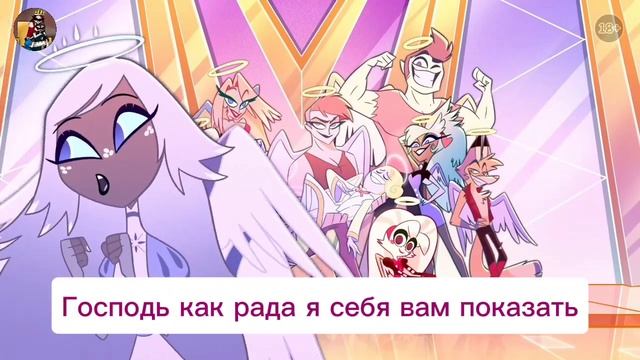 Добро пожаловать в Пракуратуру! COVER. Смешная озвучка ОТЕЛЬ ХАЗБИН! Hotel Xazbin смотреть онлайн