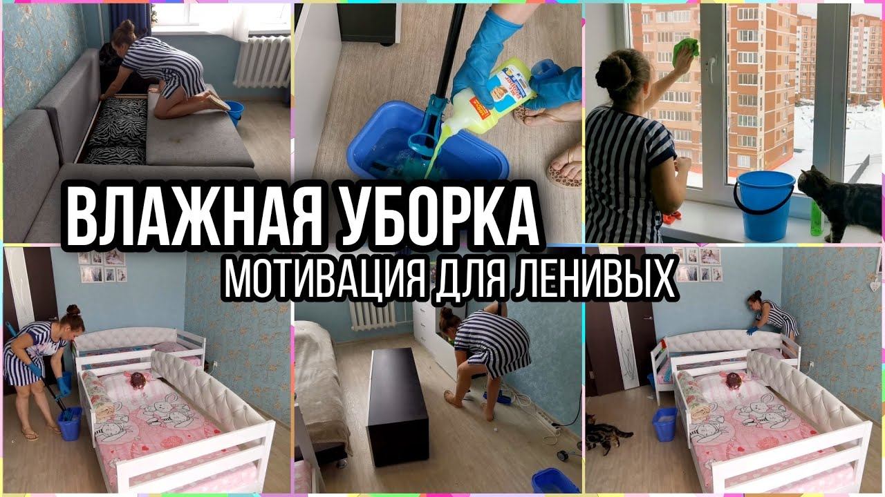 Как я зарабатывала деньги 10 лет назад, занимаясь уборками в квартирахМОТИВАЦИЯ НА УБОРКУ в комнате