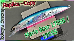 Копия - Maria Boar 170SS и 195SS - Медленно тонущий воблер для моря на крупную рыбу - с Алиэкспресс