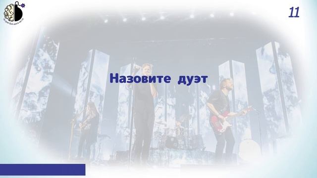 Квиз "Музыкальное слабое звено" смотреть онлайн