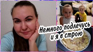 Мини влог. Домашний. Что готовила сегодня.