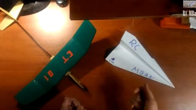 Приветствие RC MBan. смотреть онлайн