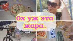 ВЛОГ / Сходила к гинекологу. Хотим купить БАССЕЙН.  У Меня теперь не селфи палка а МОНОПОД.
