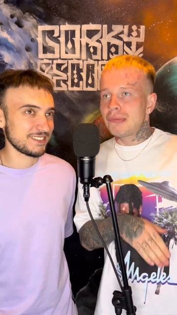 Повтори за мной 