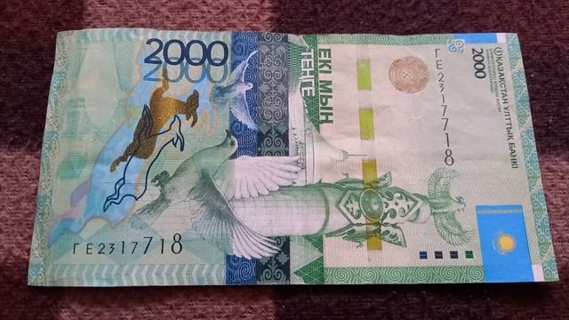 БАНКНОТА 2000 ТЕНГЕ № серии ГЕ2317718 на байковой поверхности 13-ого Апреля - ДЕНЕЖНЫЙ ПОТОК смотреть онлайн