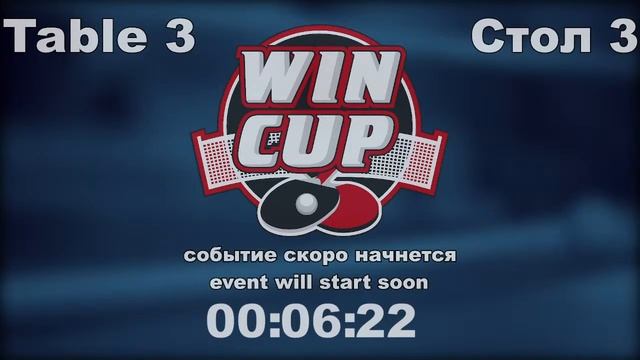 Каленик 1-3 Сметенко/Хорольский 3-2 Нечитайло Турнир Восток 6  WINCUP 15.08.21 ПрямаяТрансляция Зал
