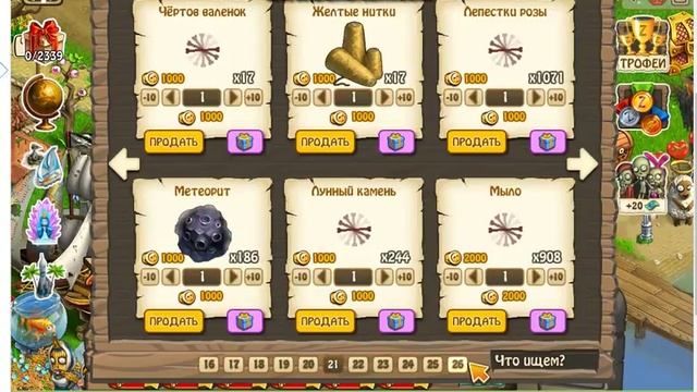 Зомби ферма что в зелёном баке и как его получить смотреть онлайн