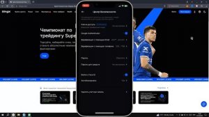 BingX - Регистрация и Верификация