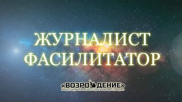 Журналист Фасилитатор - Асмик Бакунц (основы журналистики)