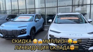 ЭТО ФИАСКО 😱❗️СКИДКА МИЛЛИОН 🤑😨❗️ЛИКВИДАЦИЯ СКЛАДА 🥳😳❗️