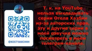 Отель Хазбин. 3 серия 1 сезона. На русском. С цензурой.