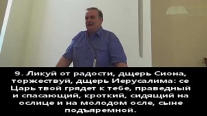 Ликуй от радости, дщерь Сиона!