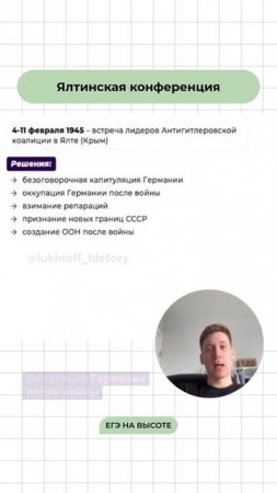 Шпаргалки и полезные файлы публикую в своем канале тг: https://t.me/lukinoffhistory