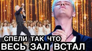 ЭТО НЕ ПОКАЗАЛИ ПО ТВ! Певец Шаман Спел с Детьми Так Что Зал Аплодировал Стоя