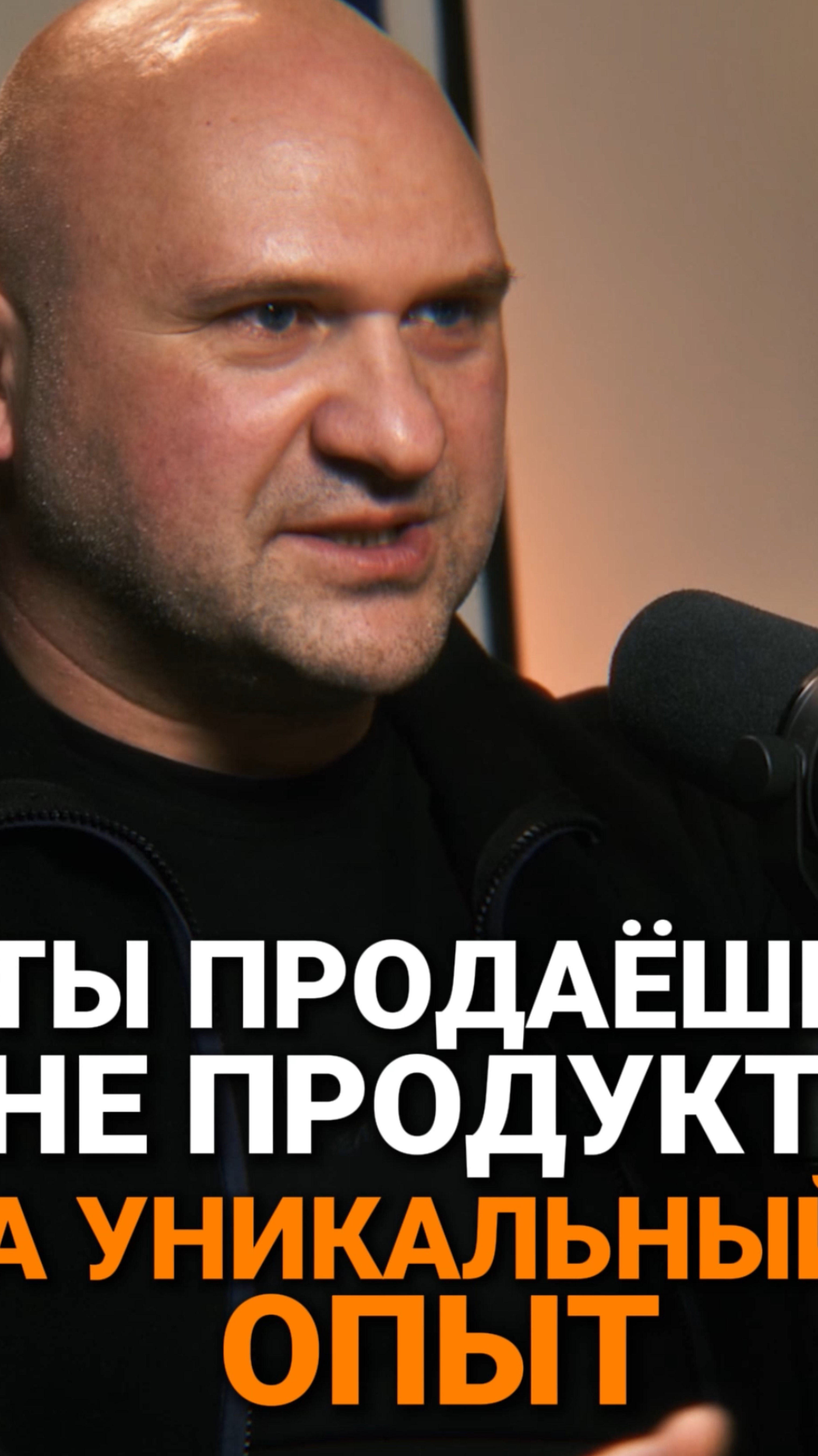 Ты продаешь не продукт, а уникальный опыт | Александр Самохвалов, соучредитель "Ягоды Карелии"