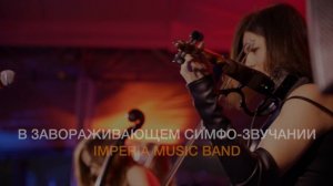 Симфо-битва икон стадионного рока: Red Hot Chili Peppers VS Coldplay | ROOFEVENTS