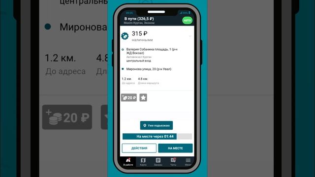 Шаг 2. Выполните заказ смотреть онлайн