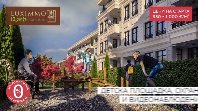 "Mountain View Park" - бижуто на кв. Витоша, София смотреть онлайн