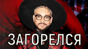 Несчастный случай. Получивший травму Филипп Киркоров шокировал зрителей.