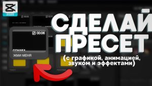 Превращаем CapCut в НОРМАЛЬНЫЙ видеоредактор (типа RESOLVE)