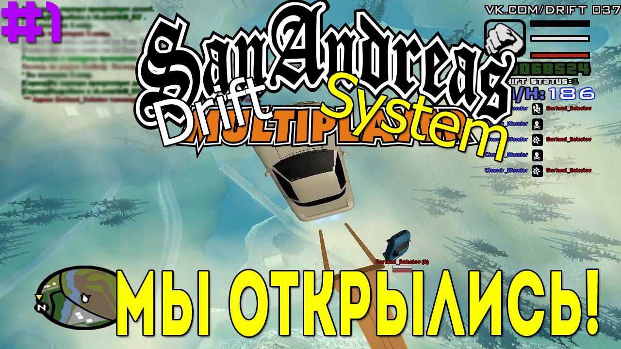 SAMP Drift System - Мы открылись! [1]