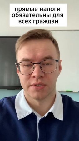 Что такое налоги?
