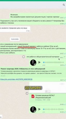 Цены на ремонт: где ЛОЖЬ, а где РЕАЛЬНОСТЬ?