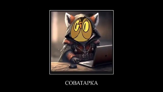 ВИННИ ПУХ + ШИЗА = смотреть онлайн