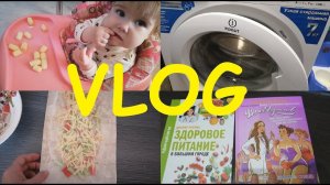 VLOG: ЧИСТКА СТИРАЛЬНОЙ МАШИНКИ/КОРМИМ ГОЛУБЕЙ/ ГОТОВИЛИ ДЕТСКУЮ ШАУРМУ:)ОТЗЫВ О ТОПОВЫХ  КНИГАХ.