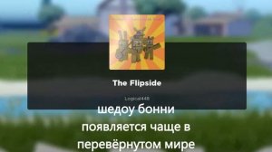 (ШАНС СНИЖЕН) Как получить шедоу бонни в Fredbear's Springlock suits