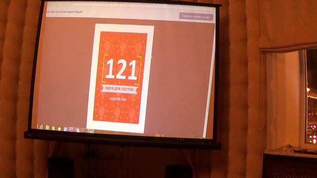 Воркшоп по продвижению групп вконтакте урок 8. #продвижениевконтакте