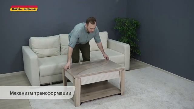 АГАТ-34.10 Стол журнальный смотреть онлайн