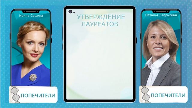 Колба - первая национальная премия для женщин -ученых в России.