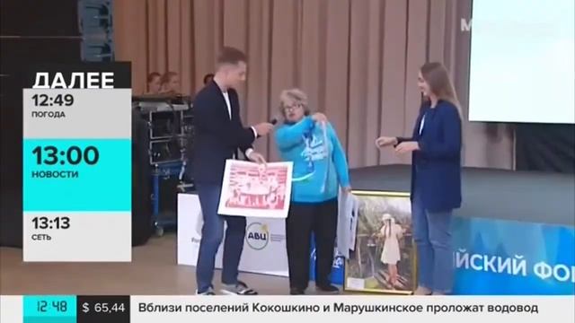 Ведущий Патрики: попал в новости на ТВ