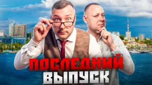 НОВОСТИ #СОЧИ: ПОСЛЕДНИЙ ВЫПУСК