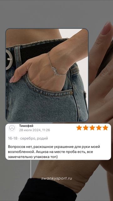 Браслет лошадка (лошадь) на руку из серебра